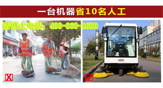 潔博士全封閉1980掃地車 潔博士全封閉1980掃地車