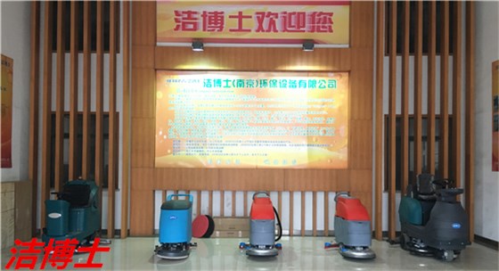 電動洗地機 電動洗地機