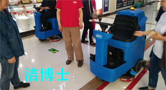 潔博士洗地機 潔博士洗地機