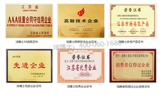 掃地機榮譽證書 掃地機榮譽證書