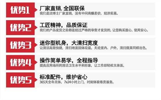 潔博士掃地車優勢 潔博士掃地車優勢