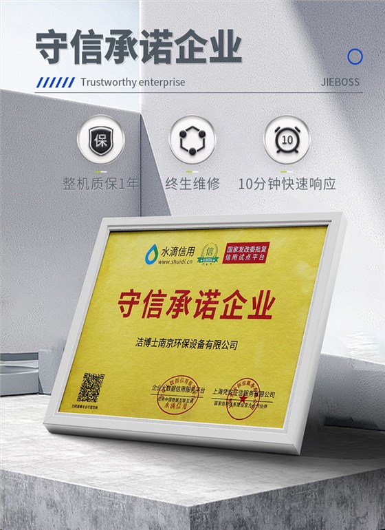 潔博士南京環保設備有限公司 潔博士南京環保設備有限公司
