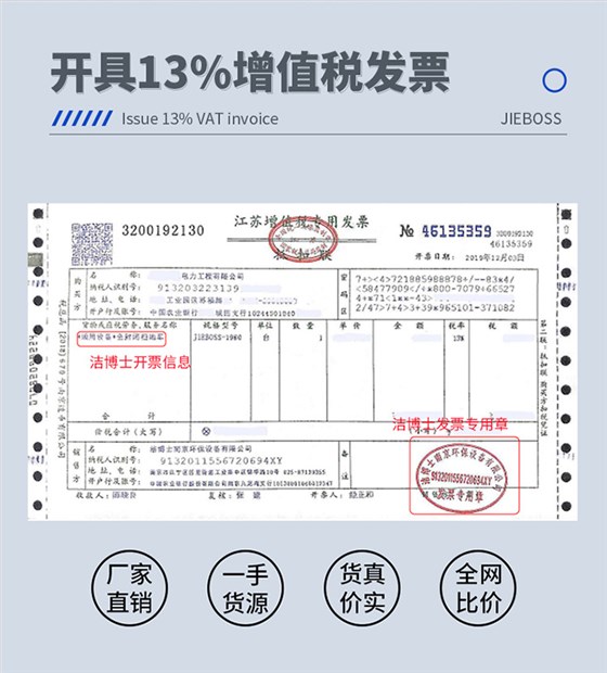 潔博士南京環保設備有限公司 潔博士南京環保設備有限公司