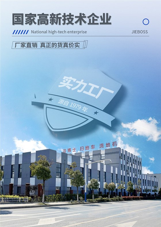 潔博士南京環保設備有限公司 潔博士南京環保設備有限公司