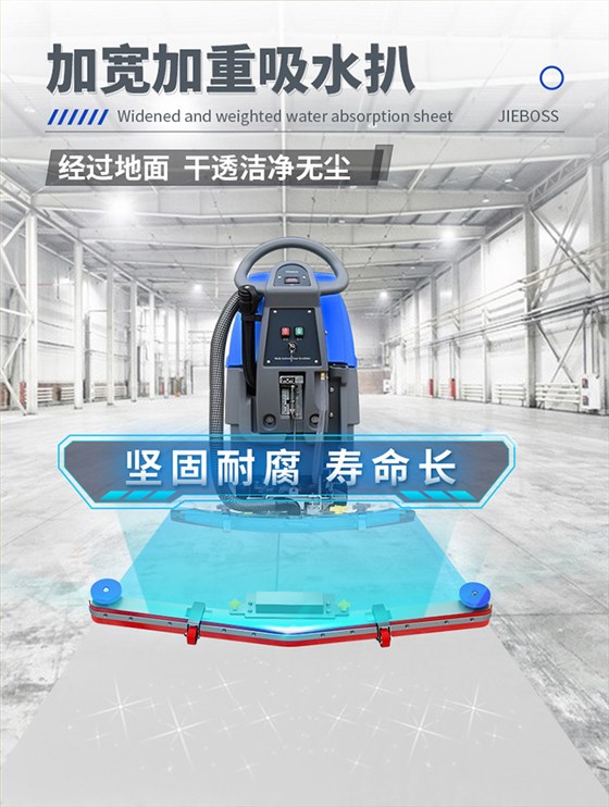 自走式手推電動洗地機690