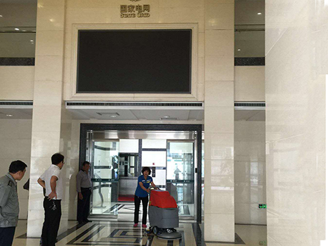 掃地機、洗地機客戶案例-國家電網