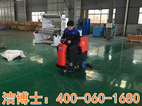 潔博士電動駕駛式洗地機廠家與宿遷裝飾材料公司達成合作 潔博士電動駕駛式洗地機廠家與宿遷裝飾材料公司達成合作