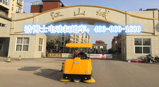 潔博士電動掃地車 潔博士電動掃地車