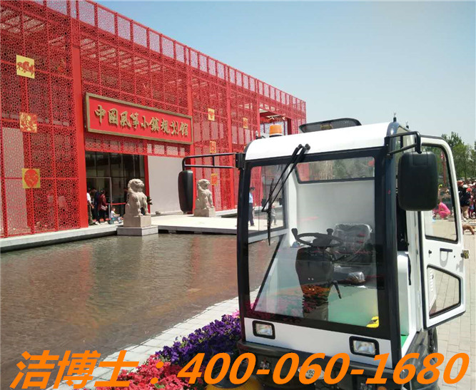 潔博士電動(dòng)清掃車(chē)客戶案例—廊坊風(fēng)箏小鎮(zhèn) 潔博士電動(dòng)清掃車(chē)客戶案例—廊坊風(fēng)箏小鎮(zhèn)