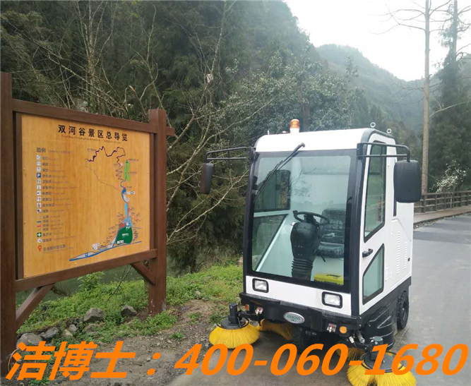 潔博士電動(dòng)清掃車(chē)客戶案例—貴州雙河谷 潔博士電動(dòng)清掃車(chē)客戶案例—貴州雙河谷