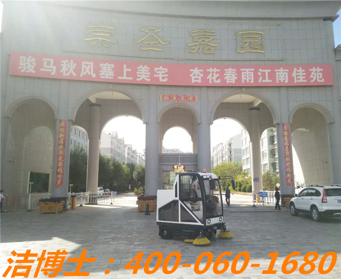 潔博士駕駛掃地車客戶案例—崇圣嘉園 潔博士駕駛掃地車客戶案例—崇圣嘉園