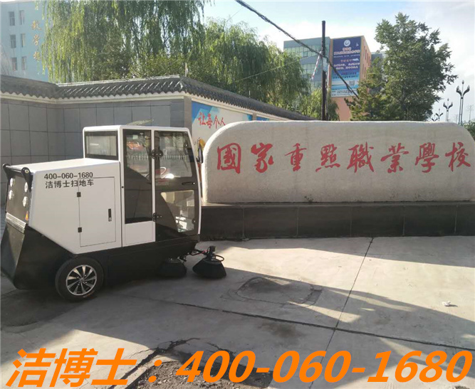 潔博士電動(dòng)清掃車客戶案例—國家重點(diǎn)職業(yè)學(xué)校 潔博士電動(dòng)清掃車客戶案例—國家重點(diǎn)職業(yè)學(xué)校
