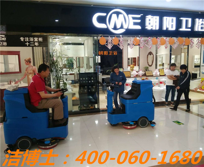 潔博士電動洗地機客戶案例分享——蘭州蘭海商貿集團 潔博士電動洗地機客戶案例分享——蘭州蘭海商貿集團