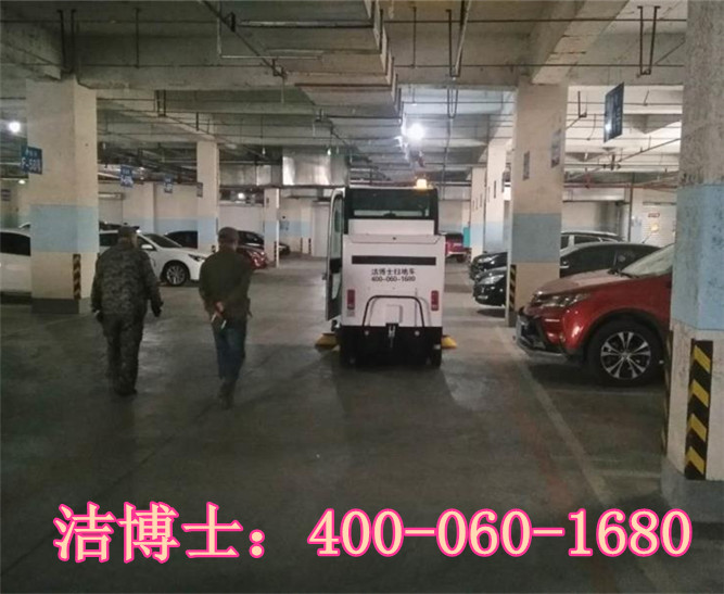 潔博士掃地車客戶案例——黑龍江牡丹江百好物業 潔博士掃地車客戶案例——黑龍江牡丹江百好物業