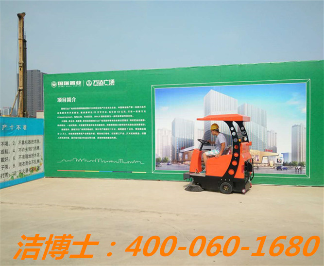 潔博士掃地車客戶案例——邯鄲萬達廣場項目部 潔博士掃地車客戶案例——邯鄲萬達廣場項目部
