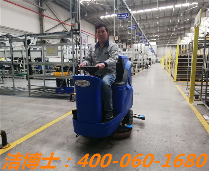 潔博士駕駛洗地機客戶案例——北京高山汽車空調(diào)有限公司 潔博士駕駛洗地機客戶案例——北京高山汽車空調(diào)有限公司