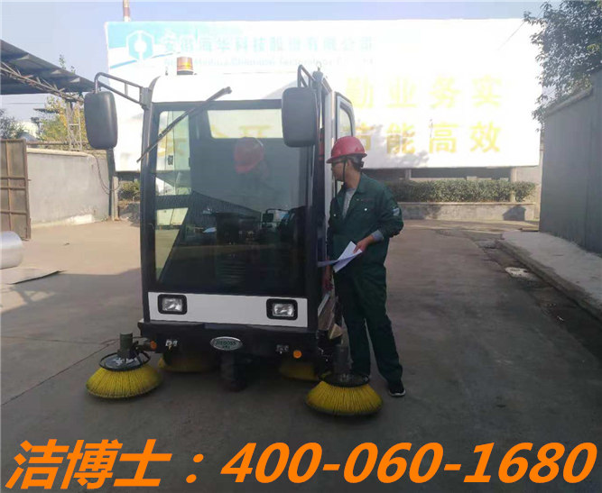 潔博士電動掃地車客戶案例——海華科技 潔博士電動掃地車客戶案例——海華科技