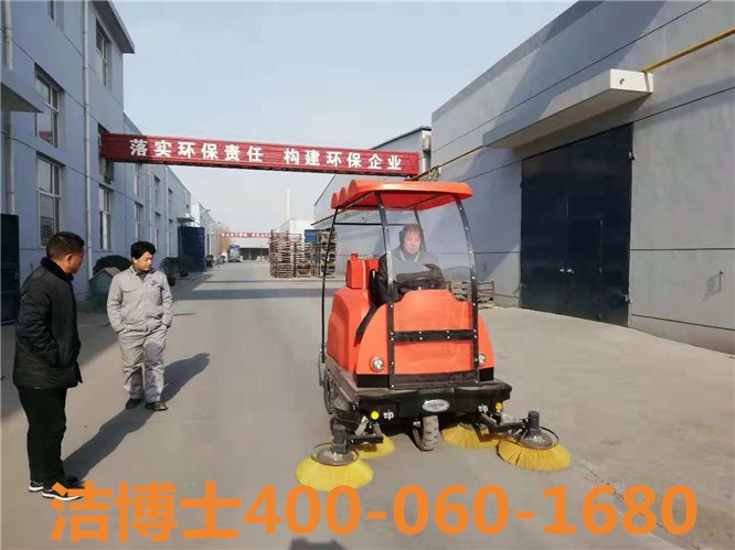 潔博士掃地車客戶案例——晉州成光電源有限公司 潔博士掃地車客戶案例——晉州成光電源有限公司