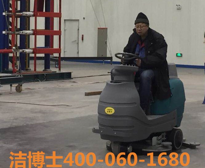 洗地機客戶案例——遼寧高壓電器產品質量檢測有限公司 洗地機客戶案例——遼寧高壓電器產品質量檢測有限公司