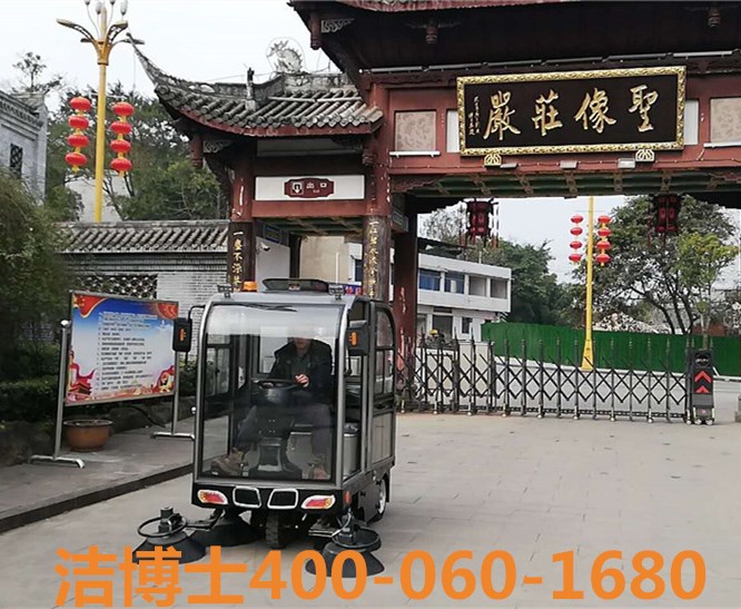 掃地車客戶案例——重慶市潼南區旅游開發(集團)有限公司 掃地車客戶案例——重慶市潼南區旅游開發(集團)有限公司