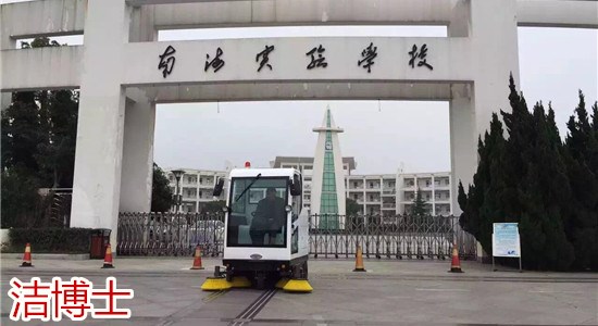 潔博士掃地車 潔博士掃地車