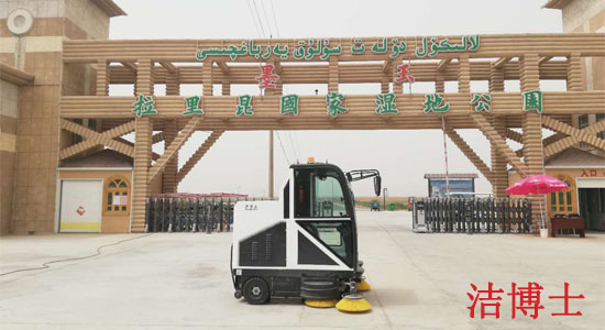 潔博士電動清掃車