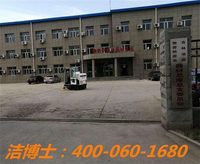 潔博士掃地車客戶案例——吉林石油集團有限責任公司 潔博士掃地車客戶案例——吉林石油集團有限責任公司