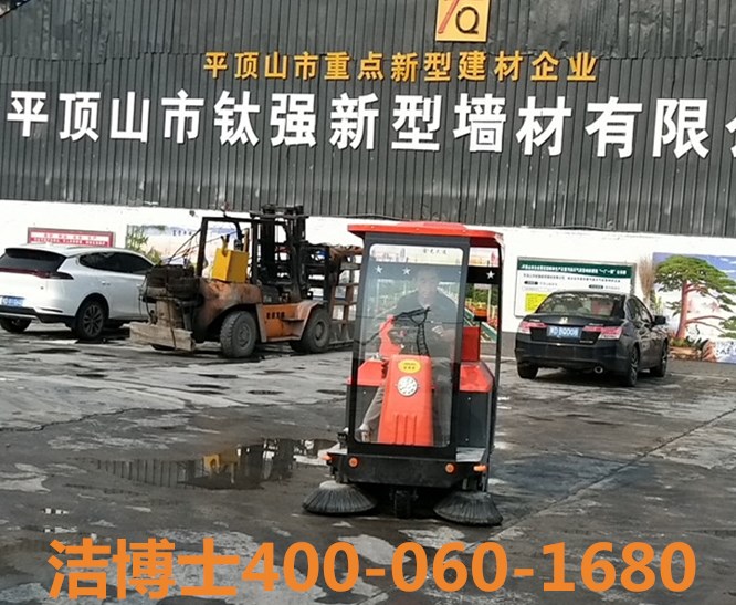 潔博士駕駛掃地車客戶案例-平頂山市鈦強新型墻材有限公司 潔博士駕駛掃地車客戶案例-平頂山市鈦強新型墻材有限公司