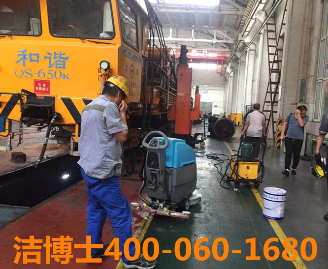 潔博士手推式洗地機客戶案例-太原鐵路局 潔博士手推式洗地機客戶案例-太原鐵路局