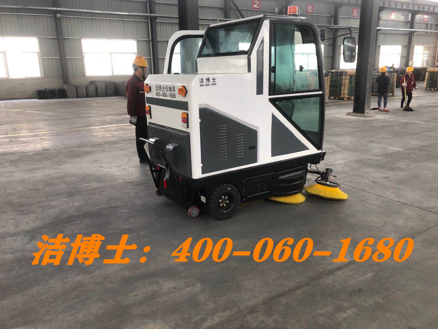 潔博士駕駛掃地車客戶案例--美佳爽(中國)有限公司 潔博士駕駛掃地車客戶案例--美佳爽(中國)有限公司