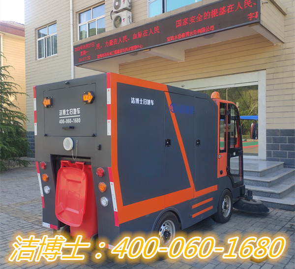 潔博士駕駛掃地車客戶案例-寶雞水投秦渭水務有限公司 潔博士駕駛掃地車客戶案例-寶雞水投秦渭水務有限公司