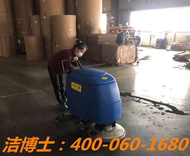 潔博士洗地機客戶案例——山東省白家宜包裝有限責任公司 潔博士洗地機客戶案例——山東省白家宜包裝有限責任公司