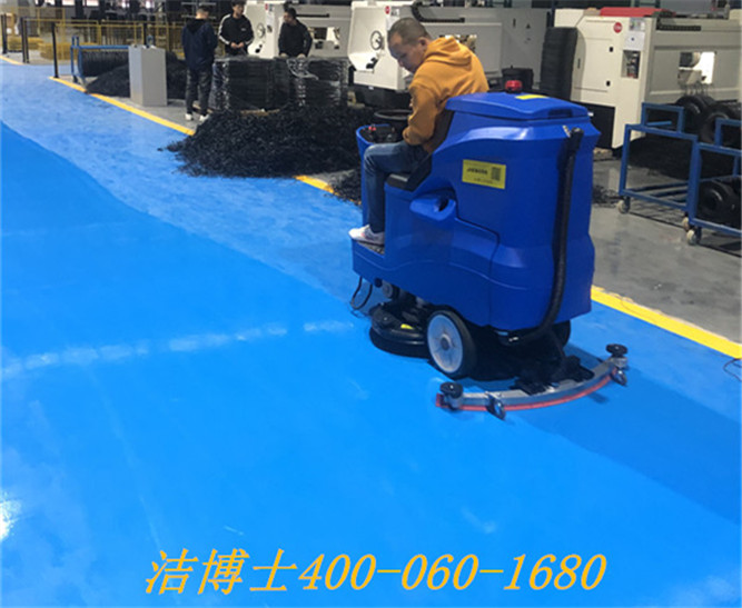 潔博士駕駛洗地機客戶案例——淮安東騰新材料有限公司 潔博士駕駛洗地機客戶案例——淮安東騰新材料有限公司