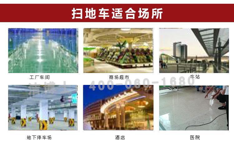 洗地機適合場所 洗地機適合場所