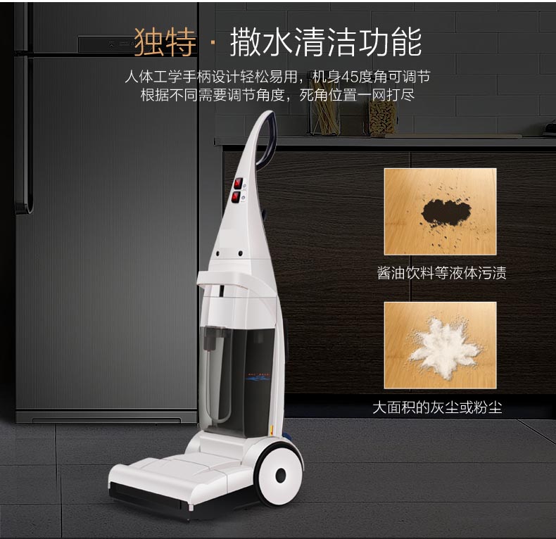 潔博士家用洗地機的獨特功能 潔博士家用洗地機的獨特功能