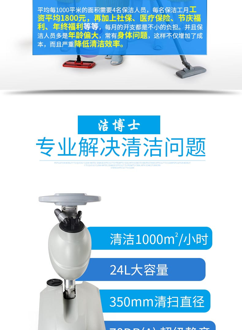 潔博士洗地機專業解決清潔問題 潔博士洗地機專業解決清潔問題