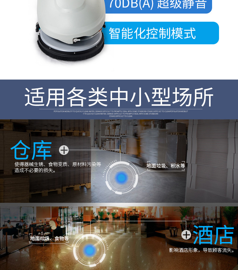 潔博士洗地機適用于倉庫酒店等場所 潔博士洗地機適用于倉庫酒店等場所