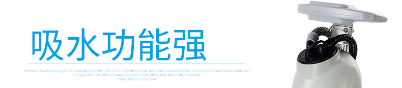 潔博士工業用洗地機吸水能力強 潔博士工業用洗地機吸水能力強