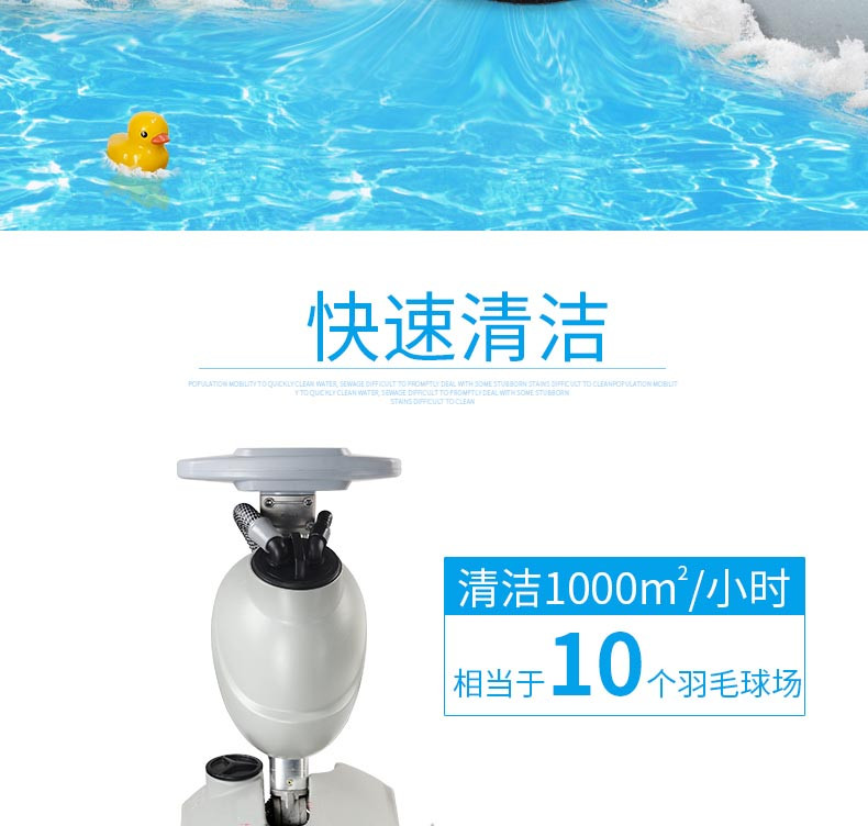 快速清潔能力 快速清潔能力