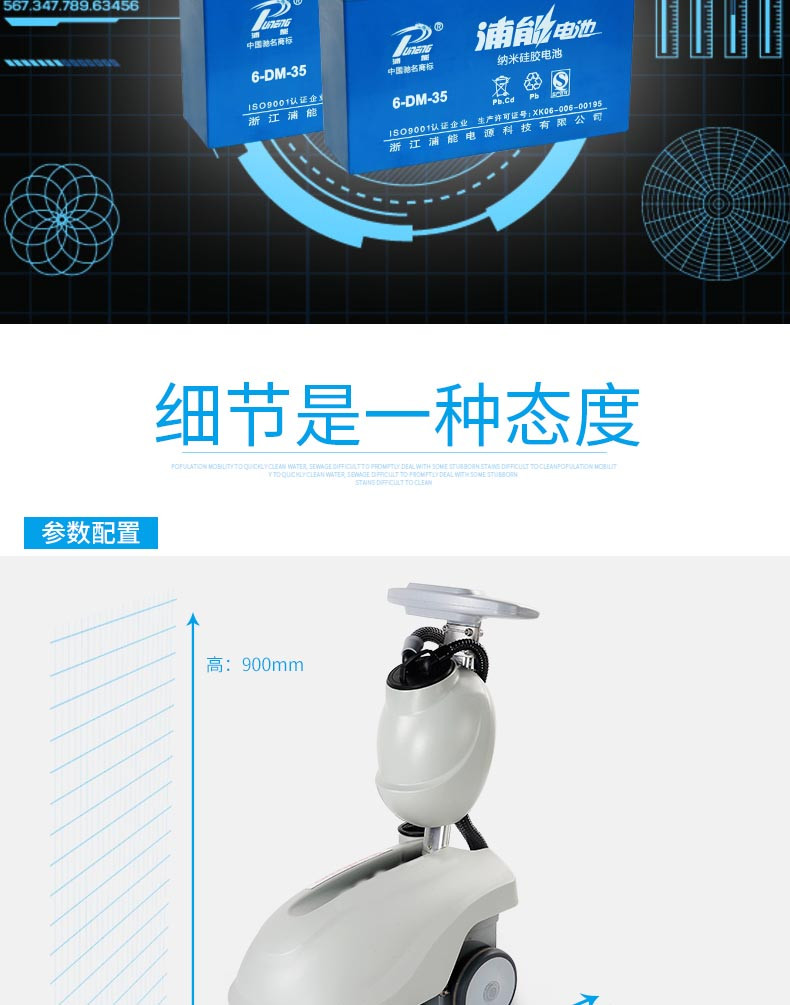 潔博士工業用洗地機采用大容量電池 潔博士工業用洗地機采用大容量電池