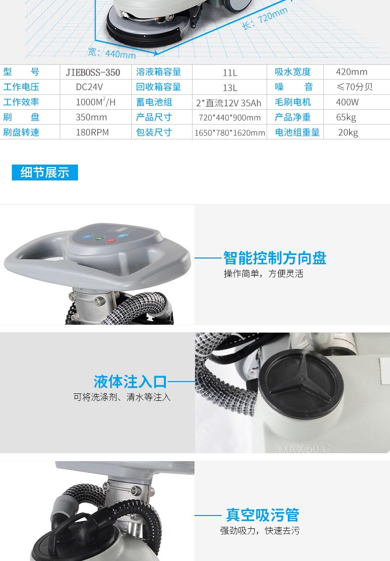 潔博士洗地機技術參數 潔博士洗地機技術參數