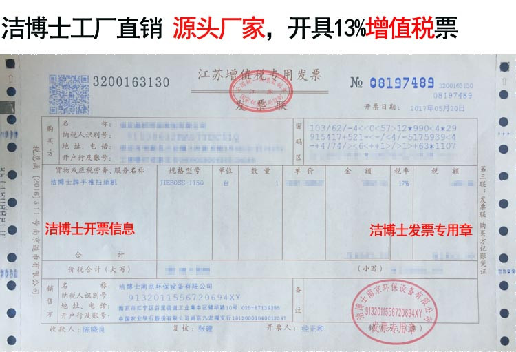 發票展示 發票展示