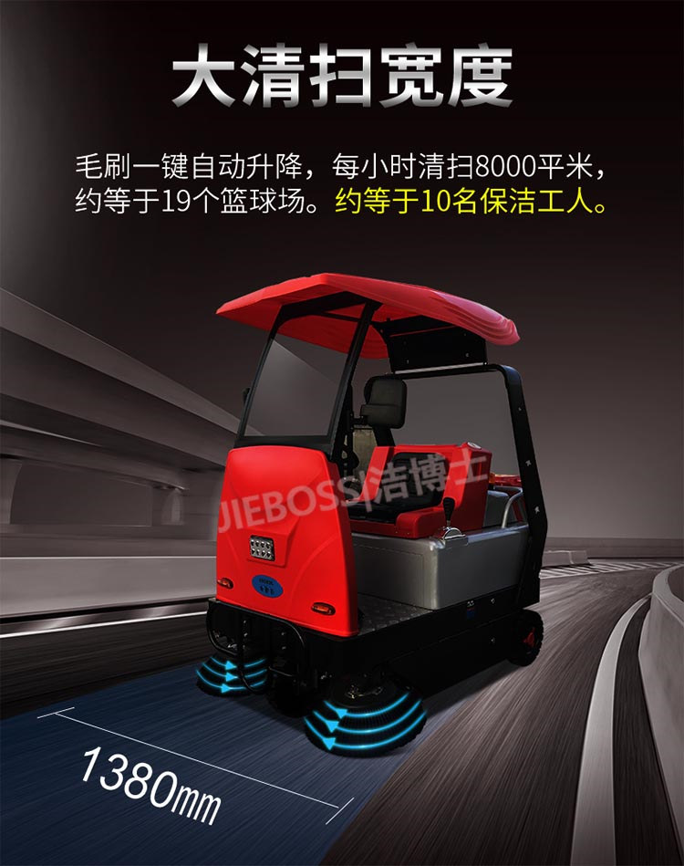潔博士客戶最愛的掃地車 潔博士客戶最愛的掃地車