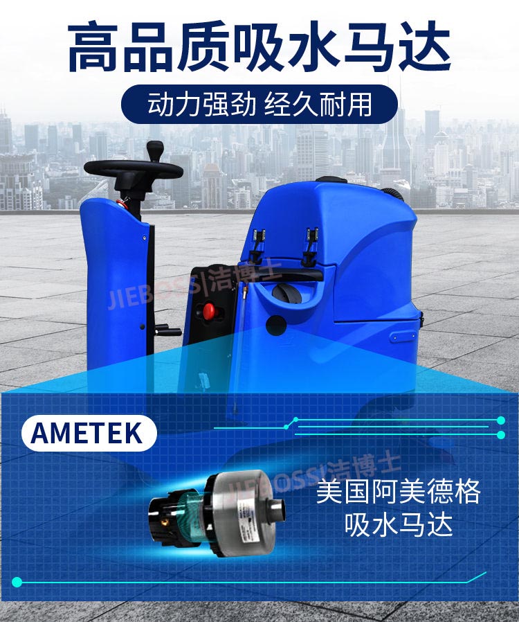 潔博士智能全自動洗地機 潔博士智能全自動洗地機