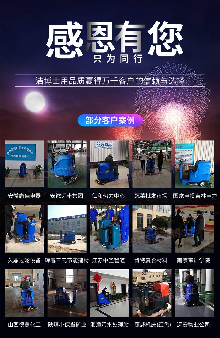 潔博士智能全自動洗地機 潔博士智能全自動洗地機