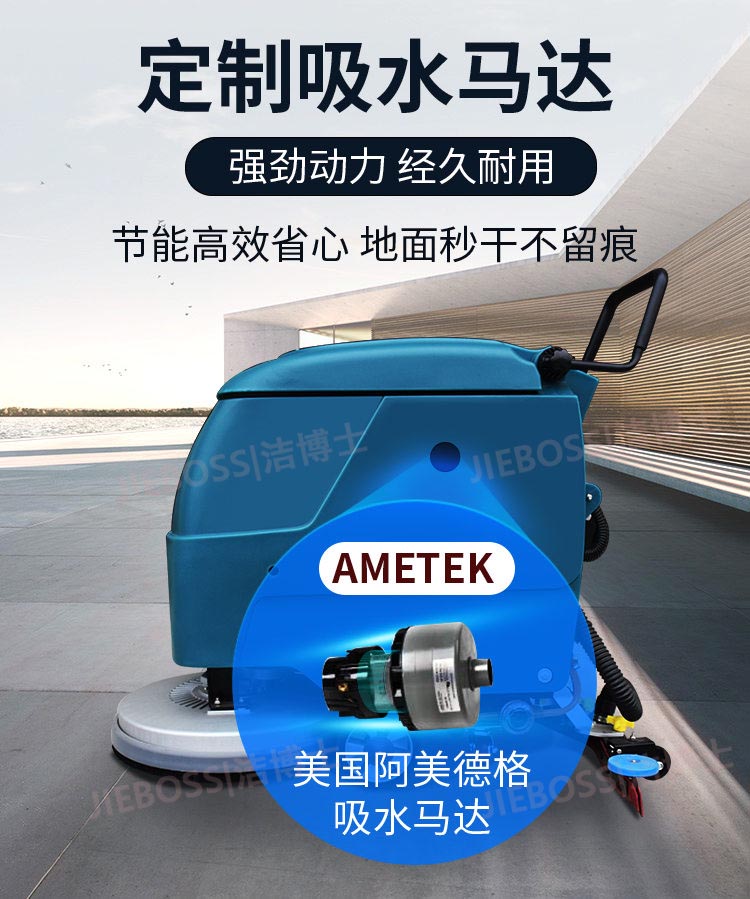 潔博士手推式洗地機550 潔博士手推式洗地機550