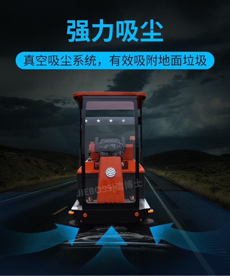 潔博士電動駕駛式掃地機 JIEBOSS-1500 潔博士電動駕駛式掃地機 JIEBOSS-1500