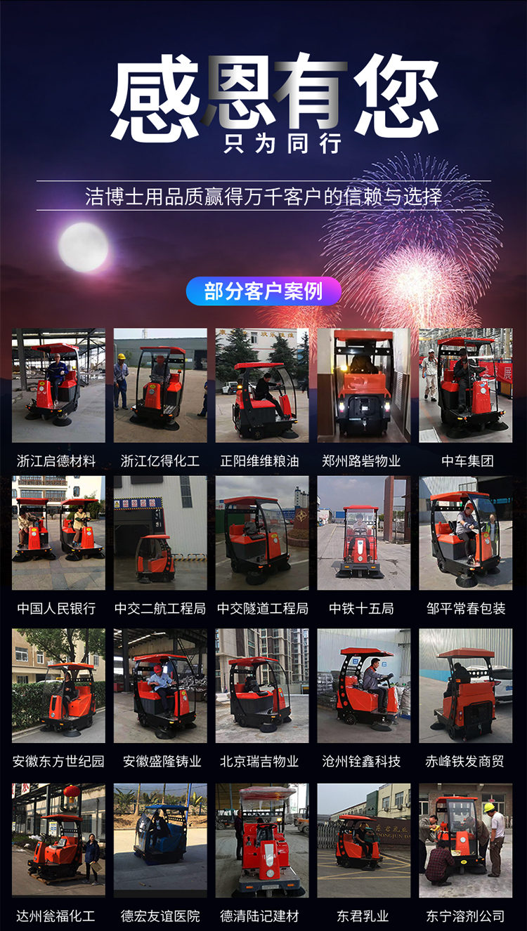 潔博士電動駕駛式掃地機 JIEBOSS-1500 潔博士電動駕駛式掃地機 JIEBOSS-1500