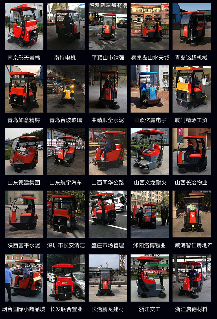 潔博士電動駕駛式掃地機 JIEBOSS-1500 潔博士電動駕駛式掃地機 JIEBOSS-1500