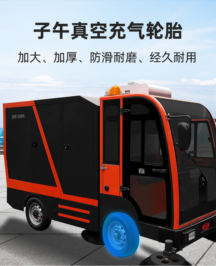 大型四輪帶240L垃圾桶掃地車2400 大型四輪帶240L垃圾桶掃地車2400